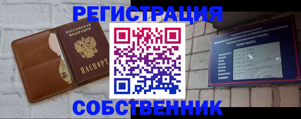 прописка 2025 в Королёве